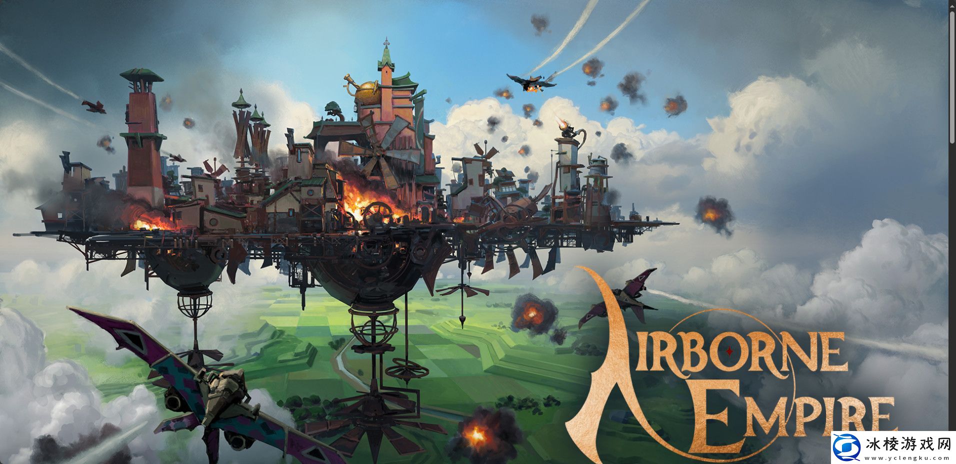 空中帝国游戏官地址介绍