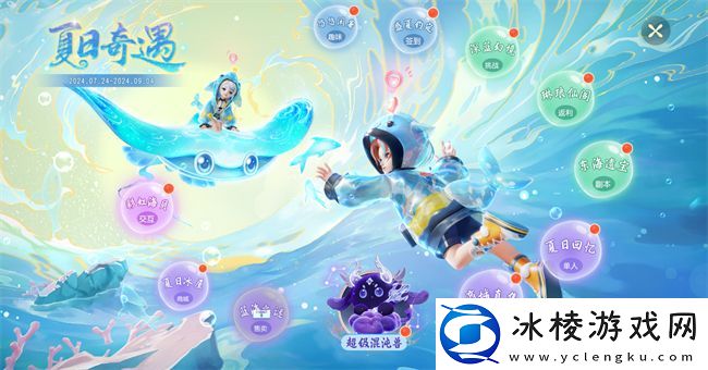 梦幻西游三维版暑期活动火热进行中-全新锦衣潮翻三界！