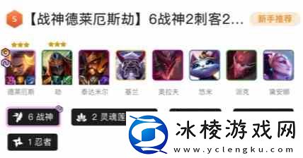 2024金铲铲最强阵容图