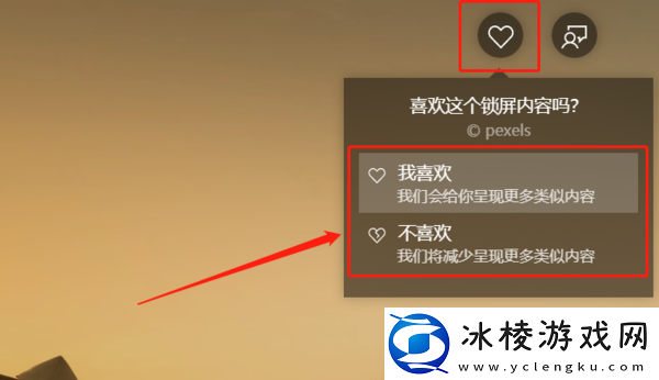 微软锁屏画报是正式版吗_微软锁屏画报功能详解
