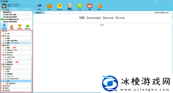 边锋游戏大厅pc安装游戏需要进行哪些操作