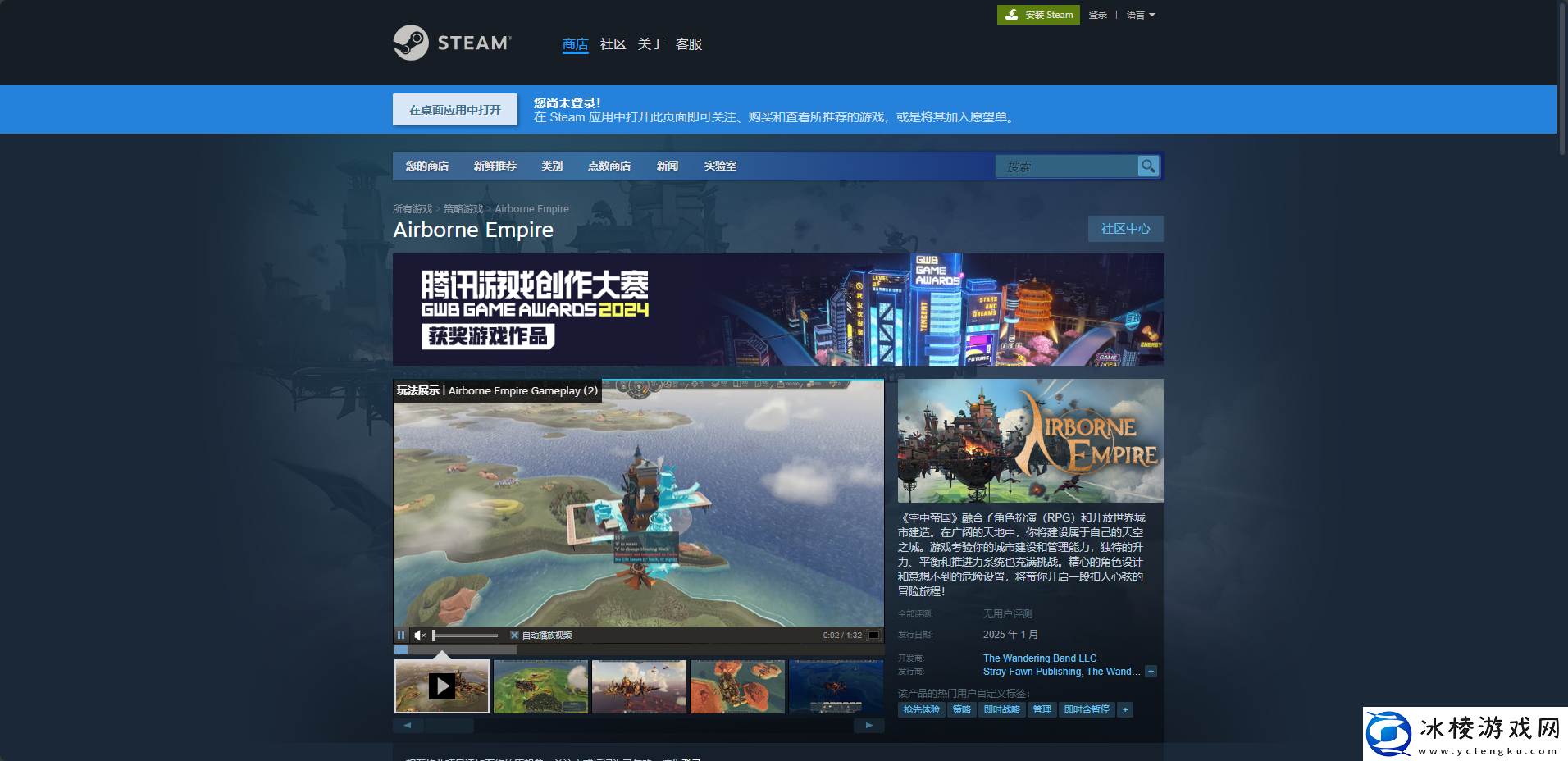 空中帝国游戏官网地址介绍