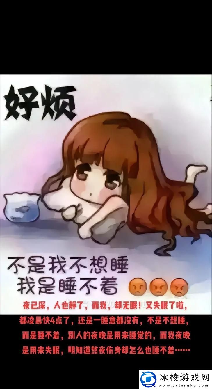 男女晚上睡不着啦啦啦啦-友：大家都在想些什么