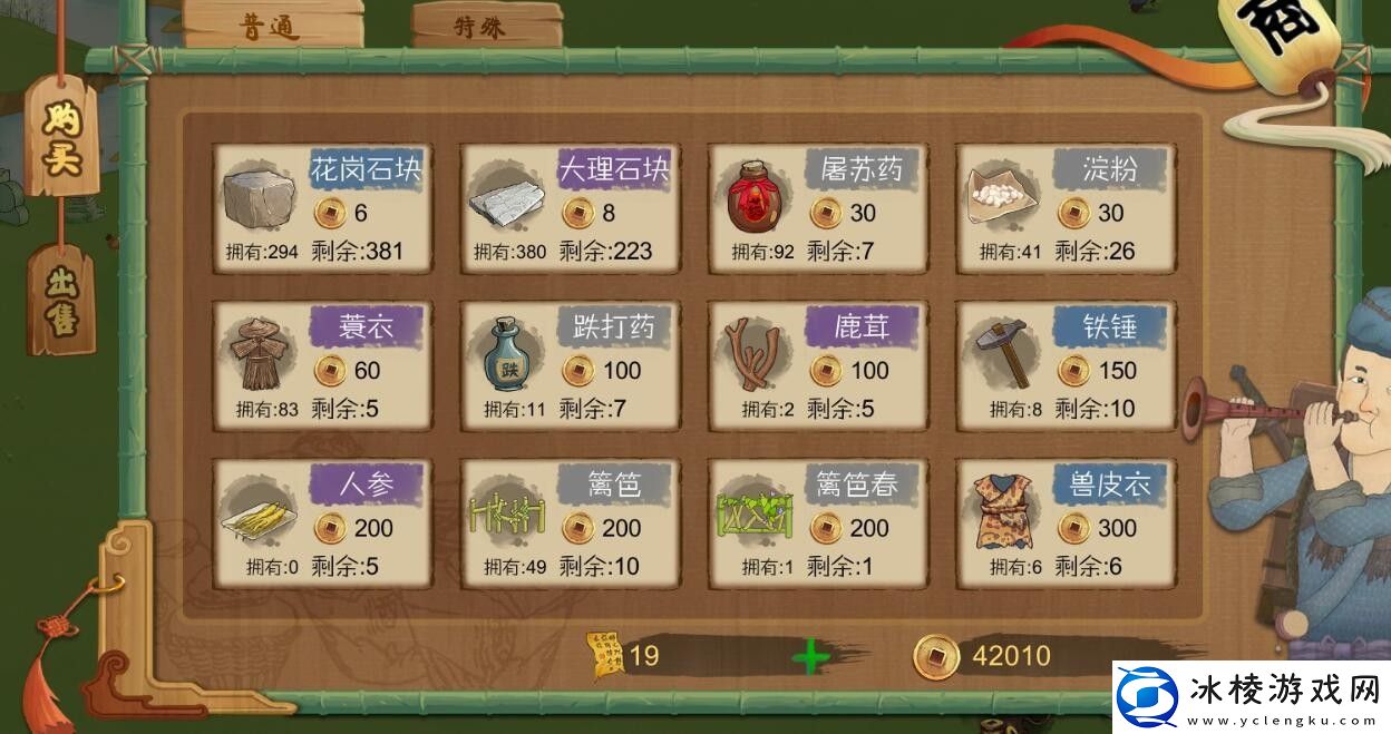 商人出现时间介绍