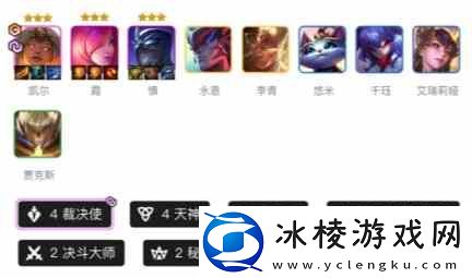 2024金铲铲最强阵容图