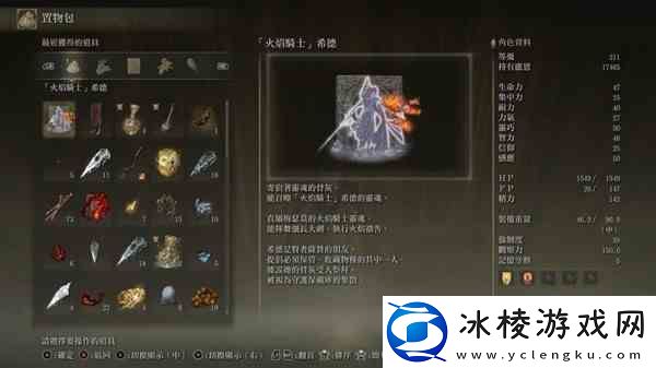 艾尔登法环黄金树之影DLC火焰骑士希德骨灰获取指南