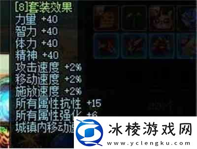 dnf攻速流火抗怎么堆到99