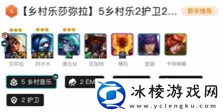 2024金铲铲最强阵容图