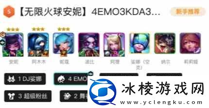 2024金铲铲最强阵容图