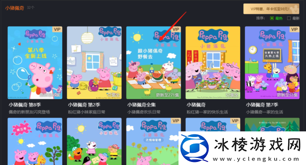 爱奇艺上可以看小猪佩奇吗_看佩奇需要会员吗