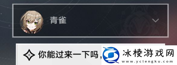 崩坏星穹铁道亦师亦友任务攻略