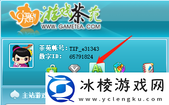 电脑版茶苑游戏大厅如何更改菜单字体与系统设置