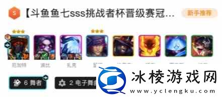 2024金铲铲最强阵容图