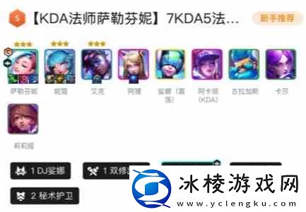 2024金铲铲最强阵容图