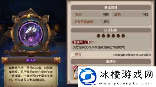 萌王EX火蛇技能属性图鉴