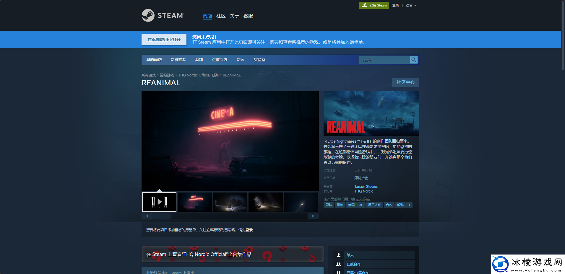 REANIMAL游戏官网地址介绍