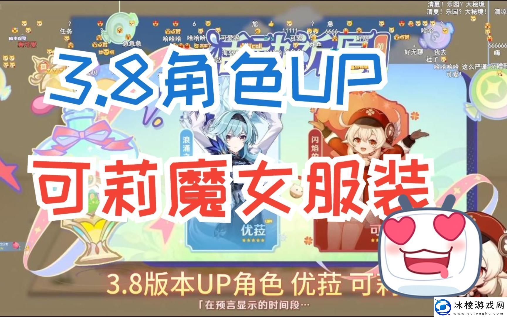 原神3.8版本up池有哪些角色：宝藏猎人寻宝攻略