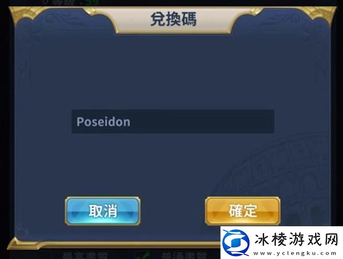 棋兵传说通用礼包码