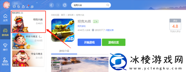 QQ游戏大厅能玩坦克大战吗_QQ游戏大厅游戏添加