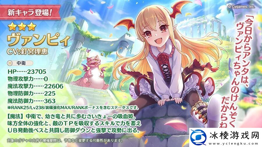 公主连结手游斑比怎么样