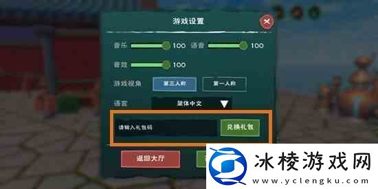 创造与魔法5月13日礼包兑换码领取地址推荐