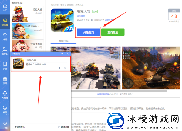 QQ游戏大厅能玩坦克大战吗_QQ游戏大厅游戏添加
