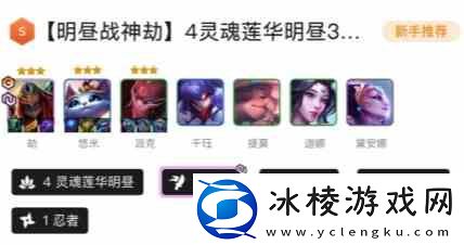 2024金铲铲最强阵容图