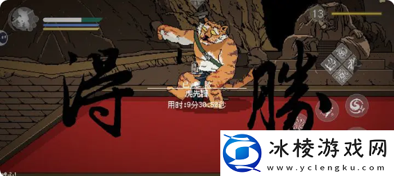 黑神话像素版2.1通关教程-全boss章节攻略