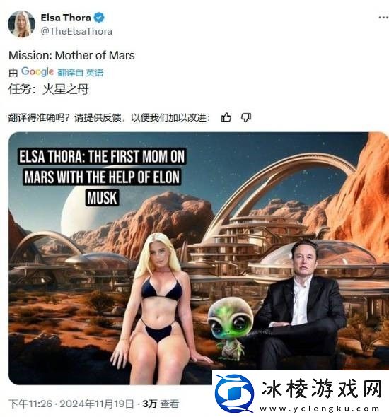 瑞典女模想和马斯克在火星生娃：他有12个孩子-很有经验