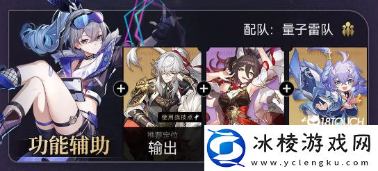 崩坏星穹铁道银狼怎么培养好一些