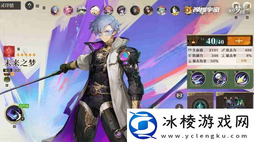 无尽梦回角色强度排名