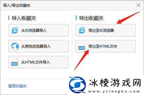 360浏览器收藏的网址在哪里，360浏览器如何导出收藏夹