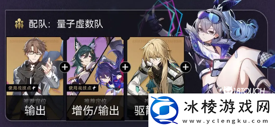 崩坏星穹铁道银狼怎么培养好一些