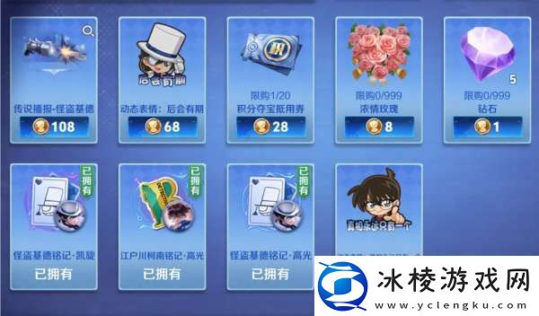 柯南抽奖首抽一定要参加部分玩家已白嫖荣耀水晶