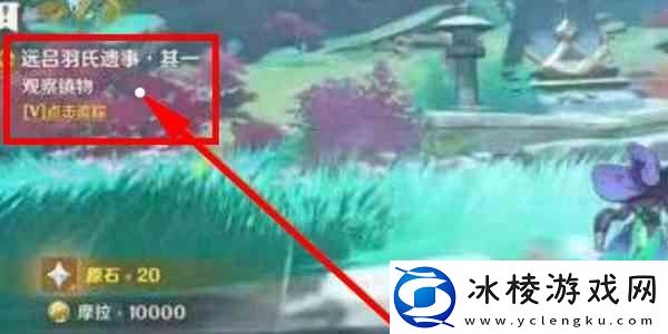 原神稻妻雷雨天气消除流程