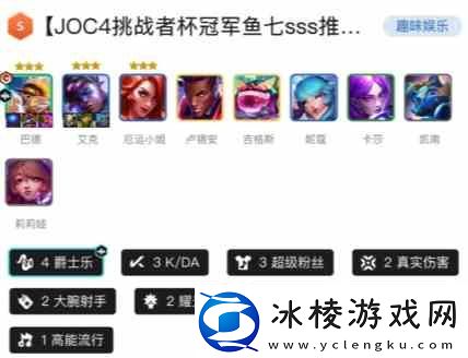 2024金铲铲最强阵容图