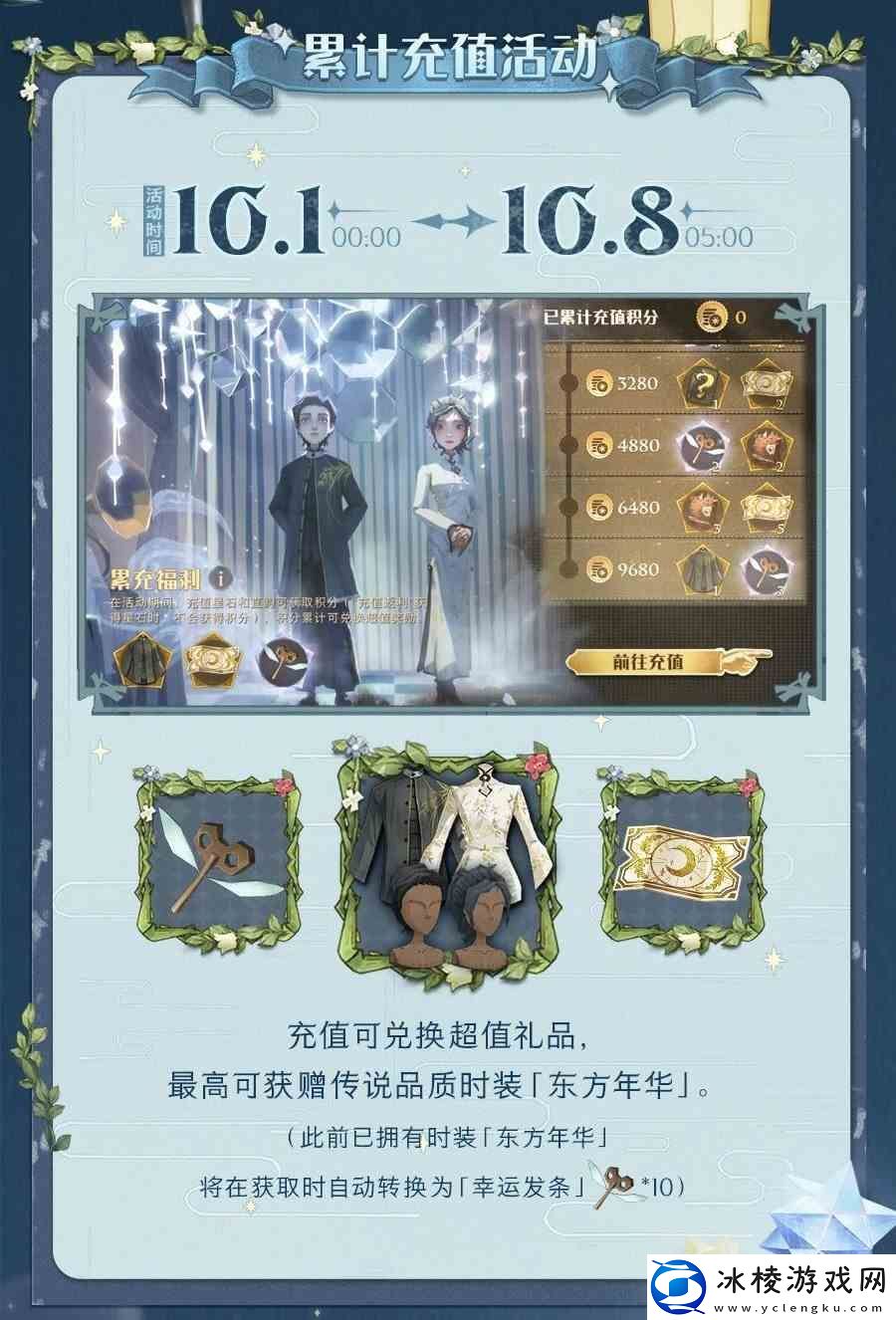 哈利波特魔法觉醒月华探宝活动玩法推荐