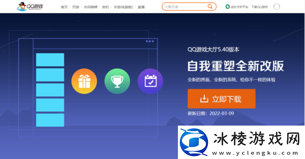 QQ游戏大厅好不好用_腾讯旗下游戏平台都有哪些