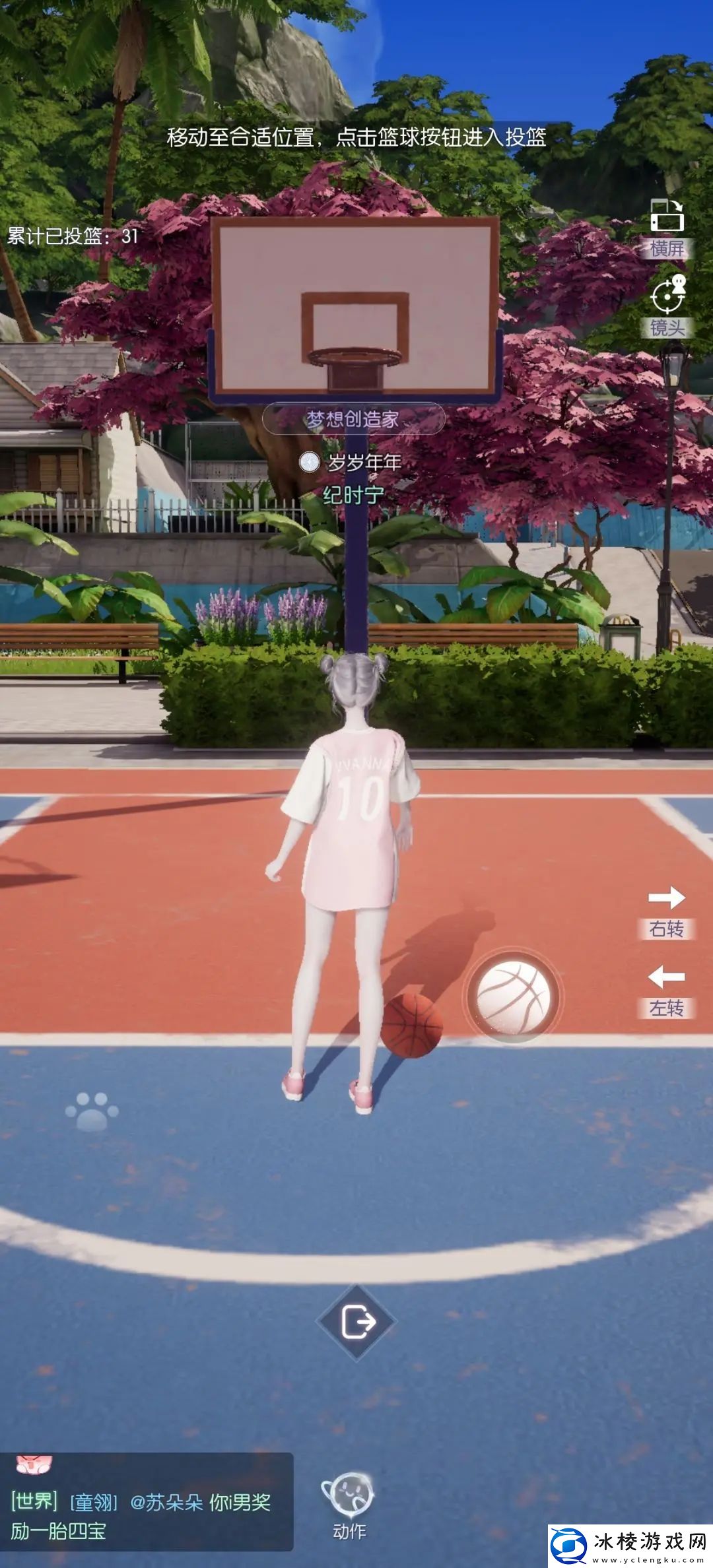 以闪亮之名投篮玩法技巧攻略