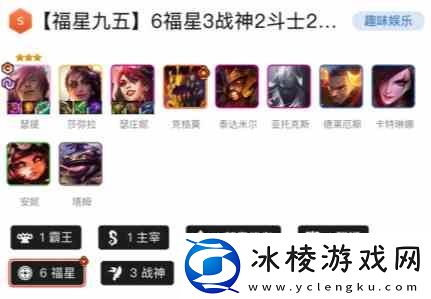 2024金铲铲最强阵容图