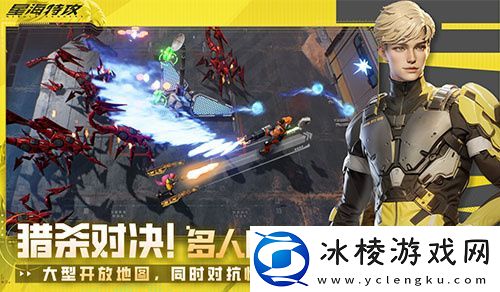 科幻射击星海特攻封测开启