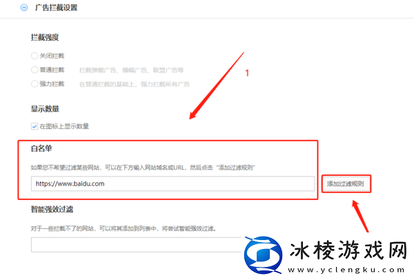 360浏览器白名单是什么_360浏览器白名单添加攻略