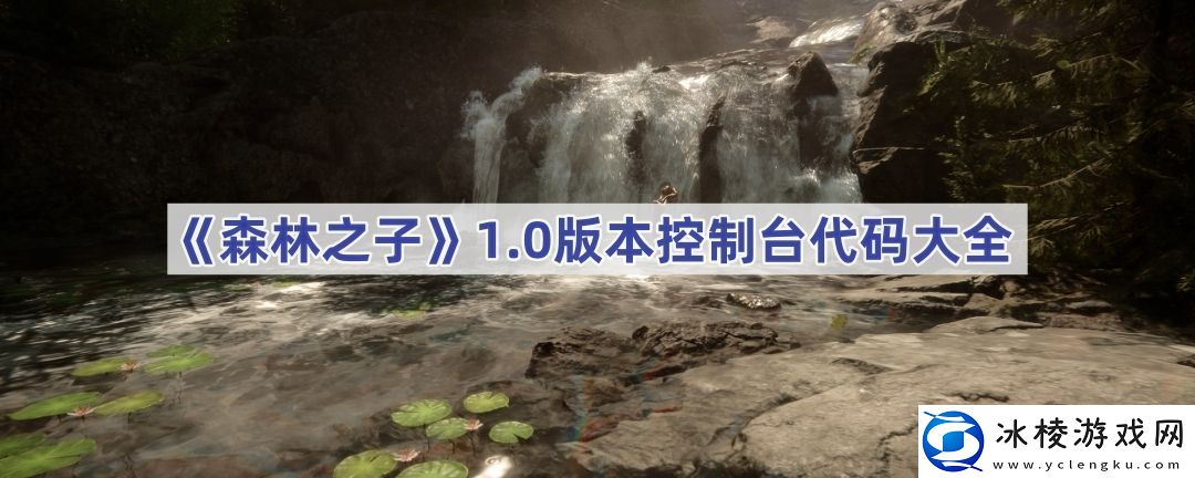 1.0版本控制台代码大全-高效刷怪全步骤