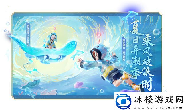 梦幻西游三维版暑期活动火热进行中