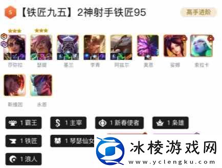 2024金铲铲最强阵容图