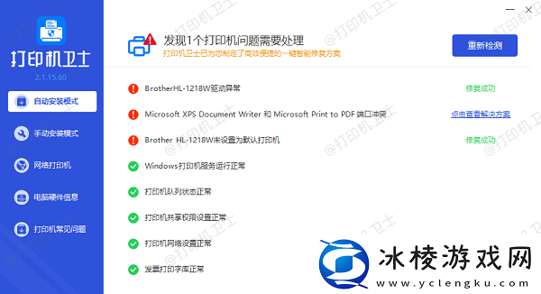 打印机纸走一半就不动打印机不走纸解决指南