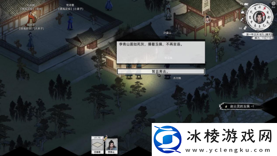 刀剑江湖路落魄剑侠支线全流程攻略