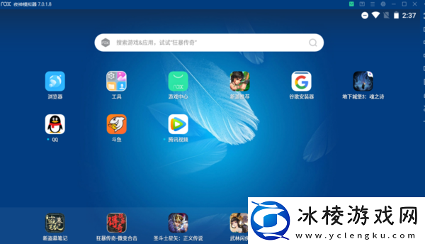 电脑也能玩手游_盘点3款精致实用的手游模拟器