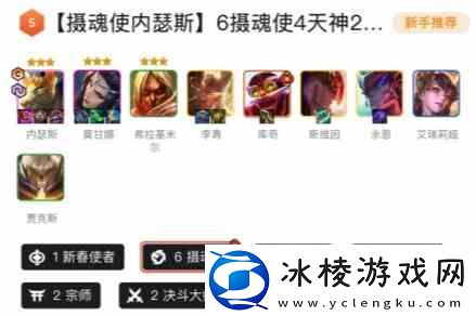 2024金铲铲最强阵容图