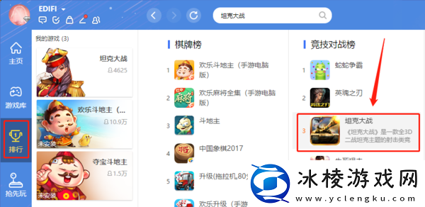 QQ游戏大厅能玩坦克大战吗_QQ游戏大厅游戏添加